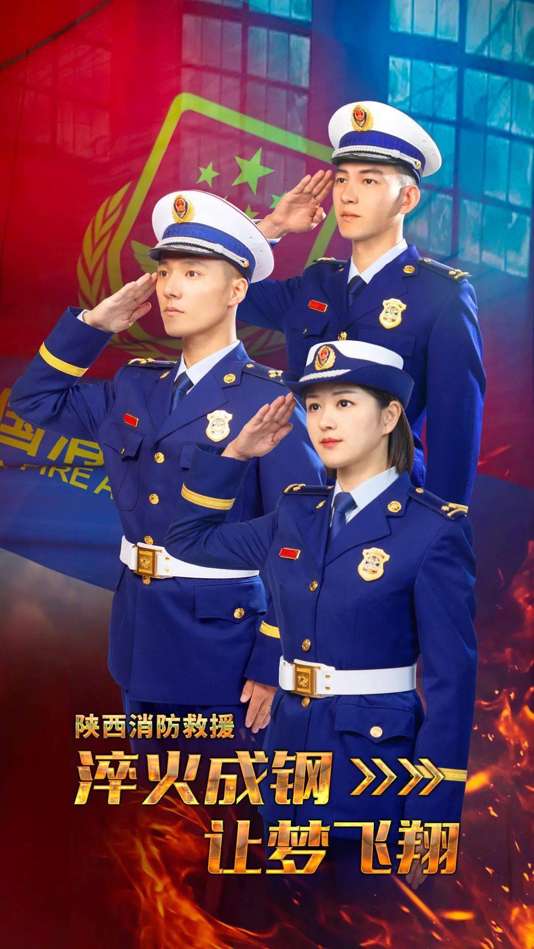 武警消防服装图片