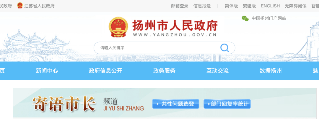 但截止现在，除了扬州这个消息，其他地区也都还没有信息发出。所以大家