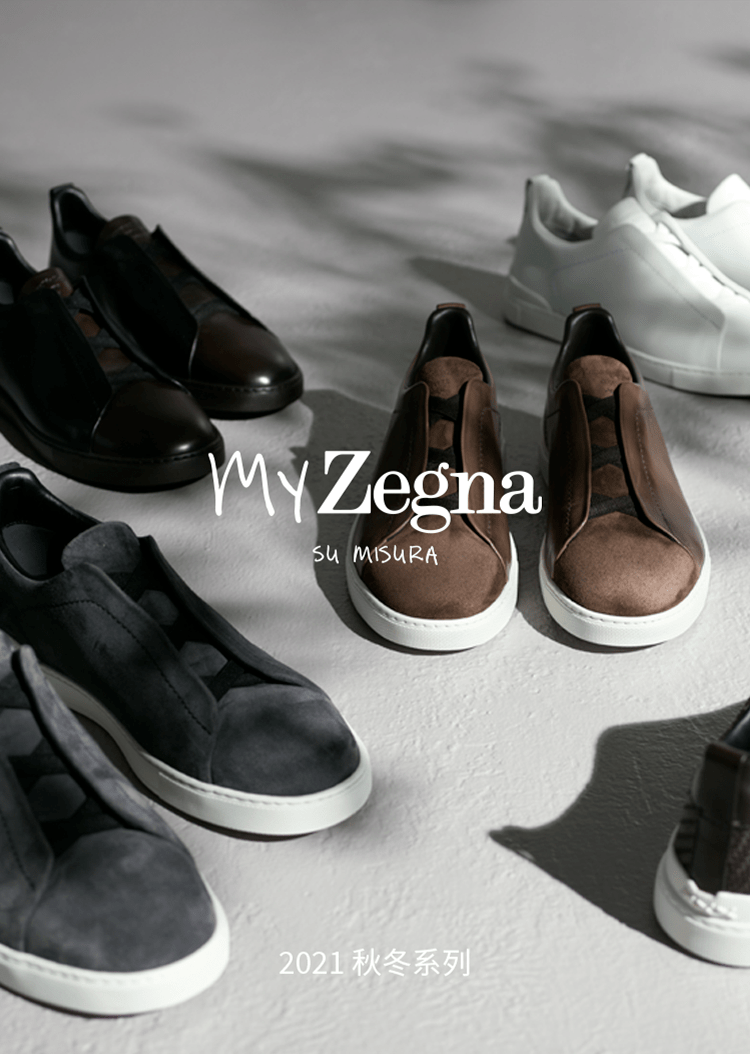 男装 新意式休闲风格的 Zegna，如何打造一双百搭运动鞋？