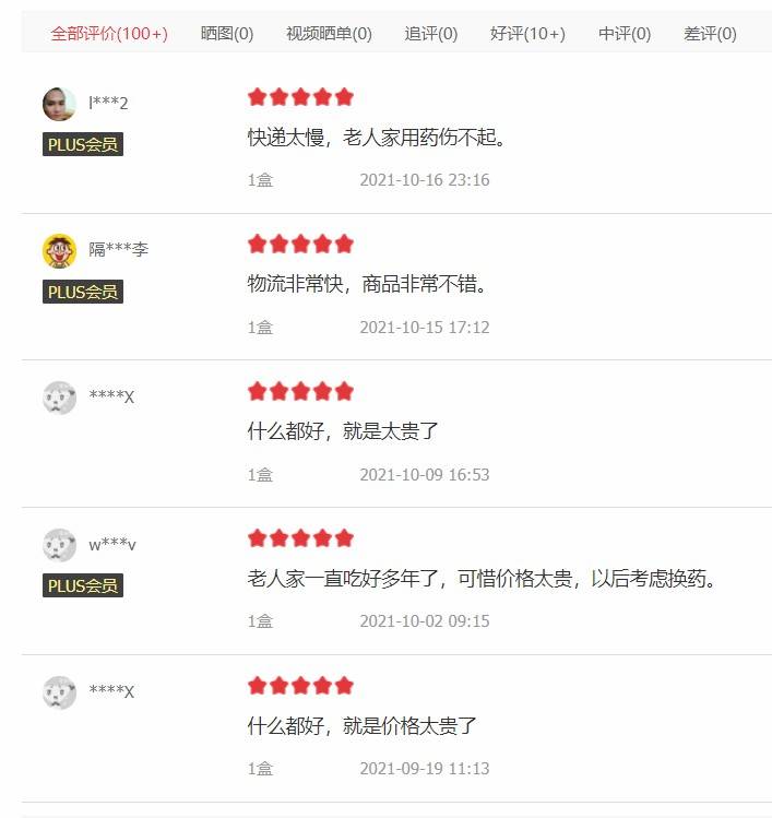 家属|帕金森病常备药“息宁”多地断货 总代理欧加隆：努力恢复供应