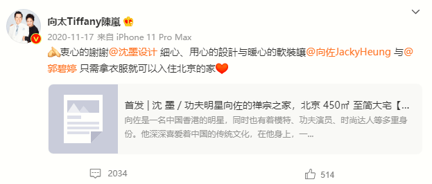 郭碧婷|她的豪门婚姻，挺抓马啊