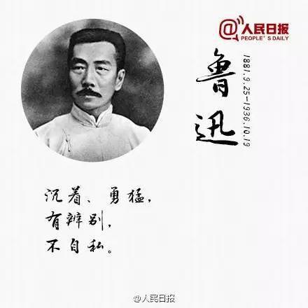 今天是鲁迅先生逝世85周年纪念日先生的9句话送给逆境中彷徨的你
