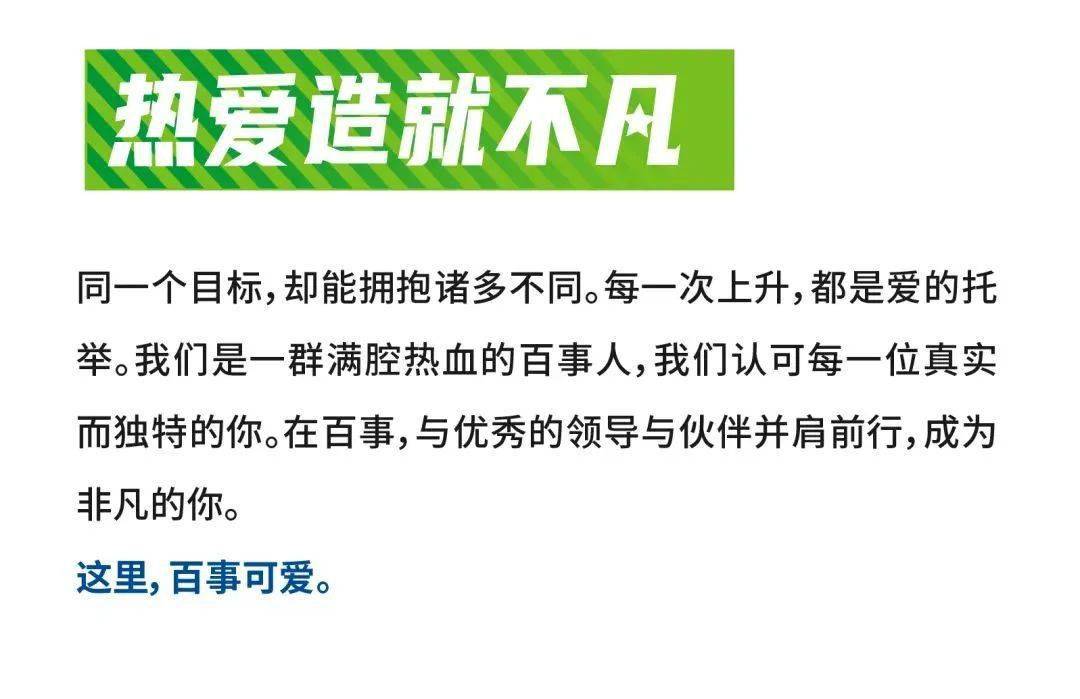 伊利校园招聘_加入伊利,一起开启活力新世界(4)