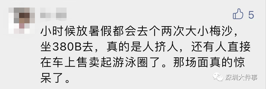 梅沙|广东一知名景点宣布关闭！一到放假，就超火爆