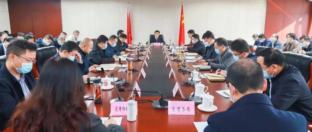 未央区召开疫情防控专题会议_工作