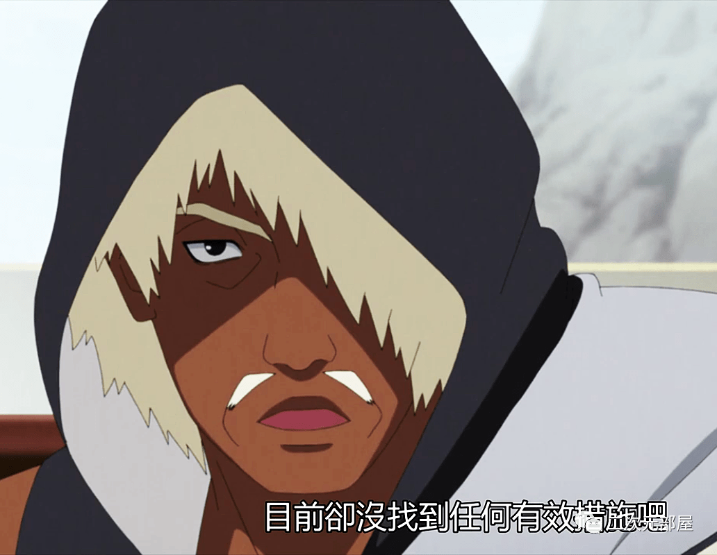 博人传220我爱罗变屑逼鸣人下定决心阿玛多雪中送炭化解危机