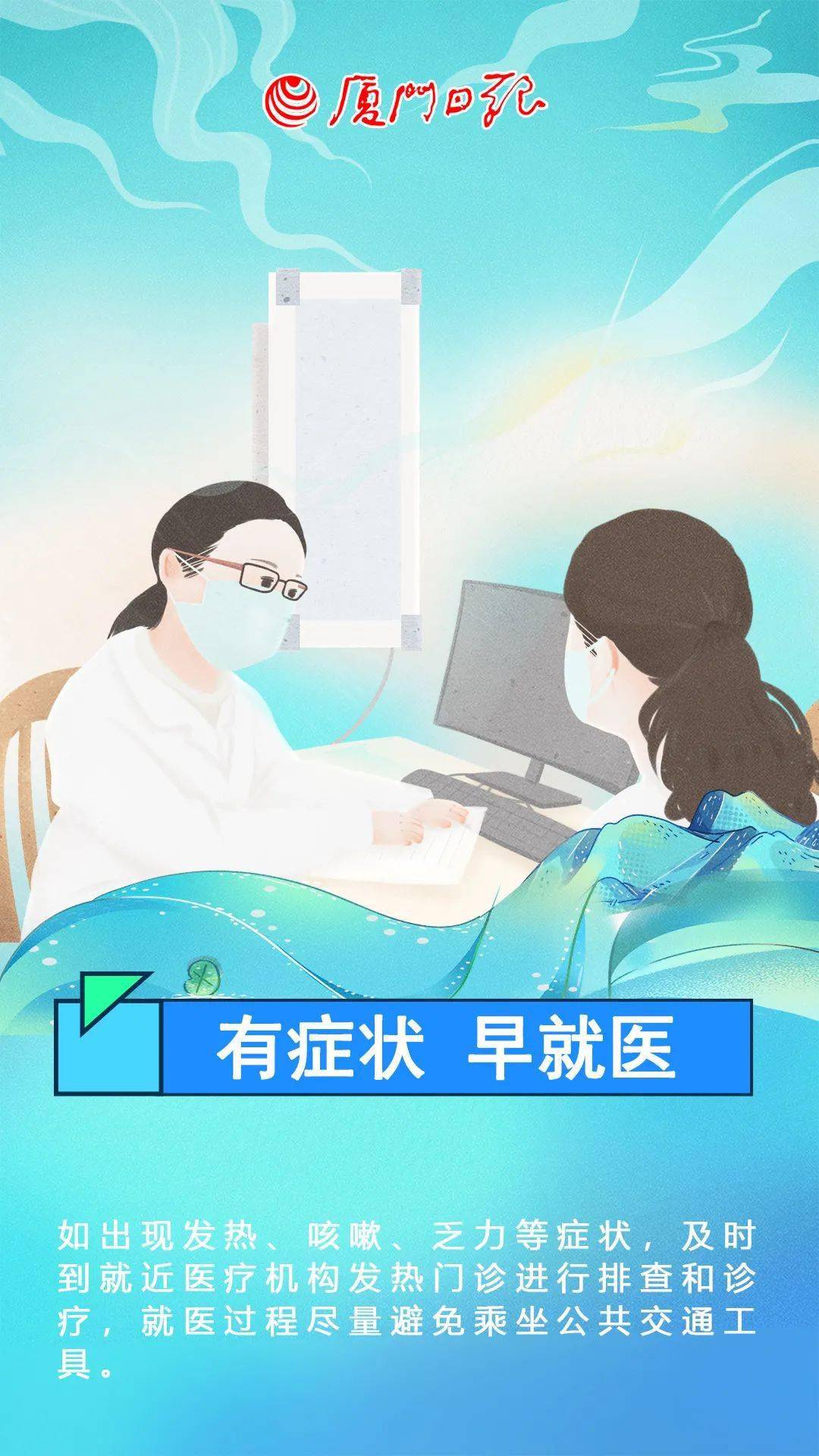 监测|10月20日厦门新冠疫苗接种点公布！这些提醒一定要看→→