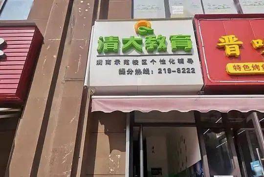 渭南城区一教培机构突然关门,10余名员工被欠薪!_辅导