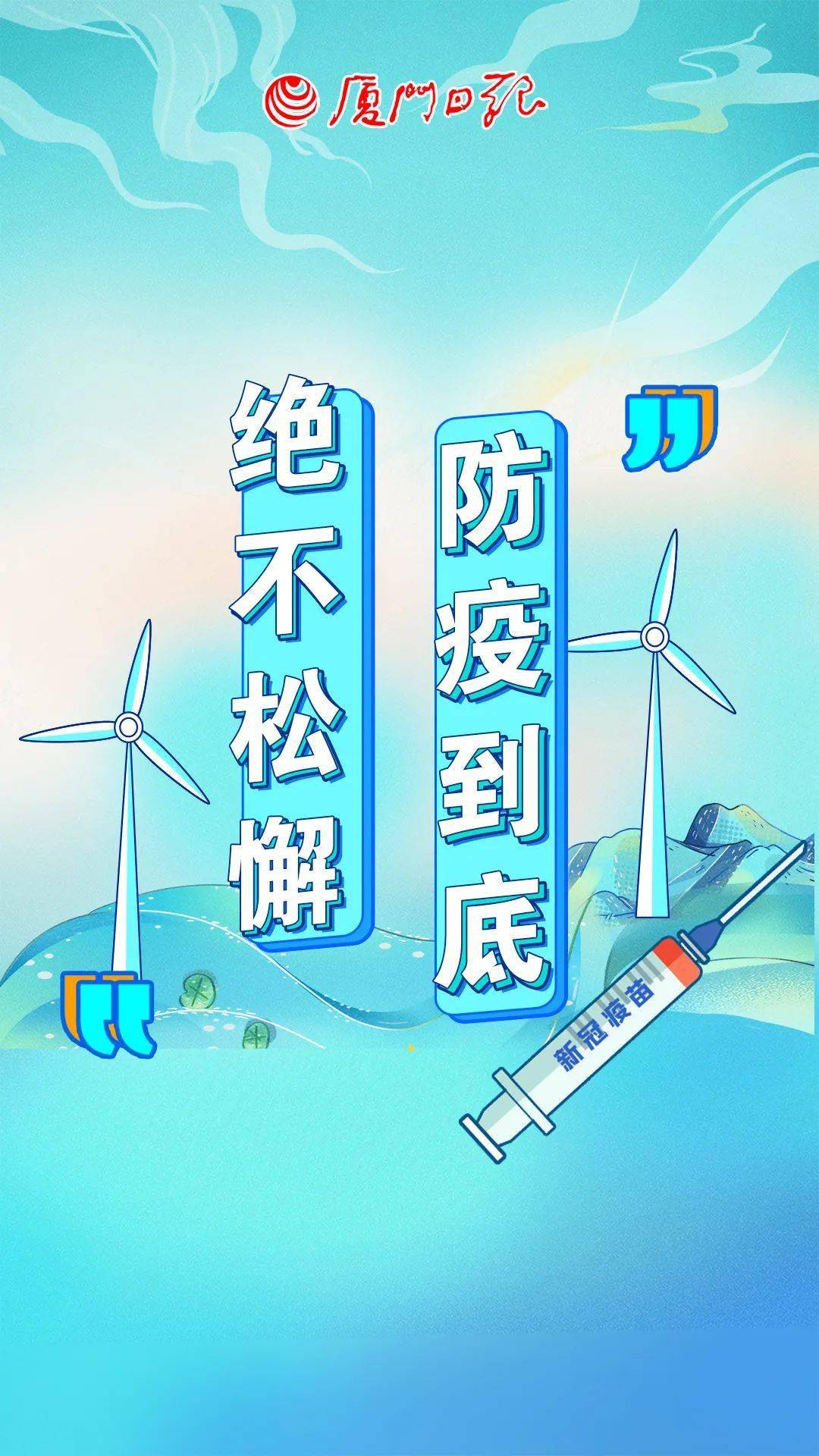 监测|10月20日厦门新冠疫苗接种点公布！这些提醒一定要看→→