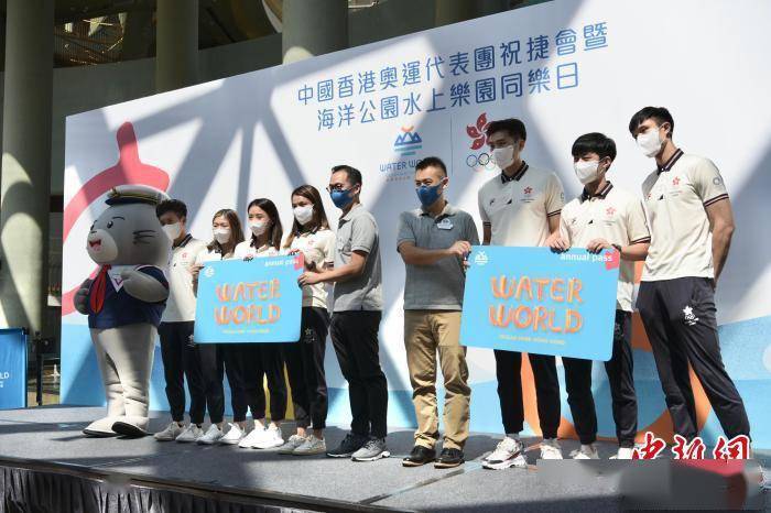 祝捷会|中国香港奥运代表团到访海洋公园水上乐园参与活动