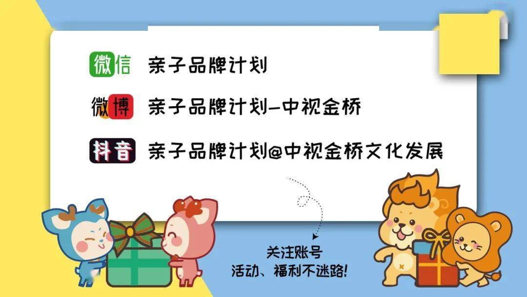 亲子品牌计划十月活动进行中