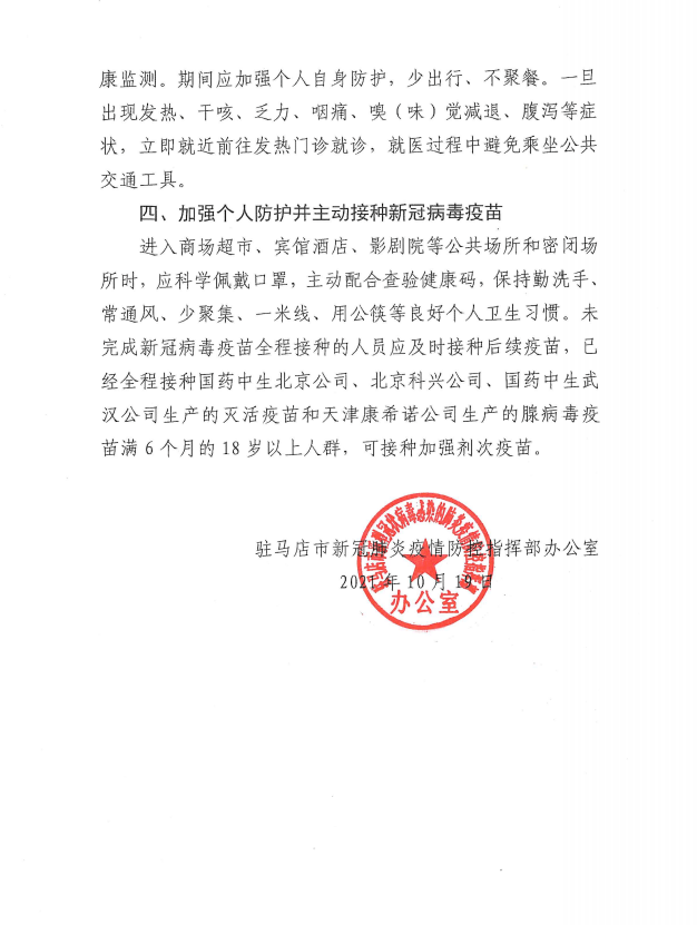 甘肃省最新疫情通告 a61863636bd340c88c4eaed6e787a821.png