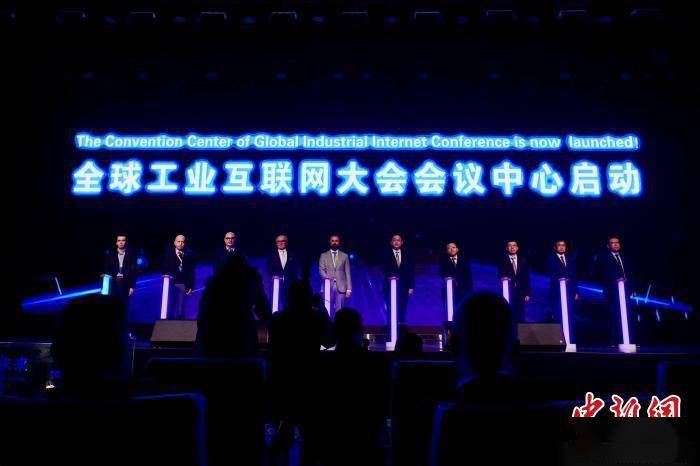 沈阳|中德工业互联网高端论坛举行 5G网络会议实现中德四地联动