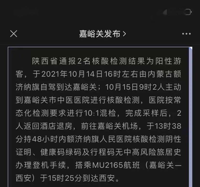 阳性|最新！又有两地新增确诊病例！兰州6人核酸阳性
