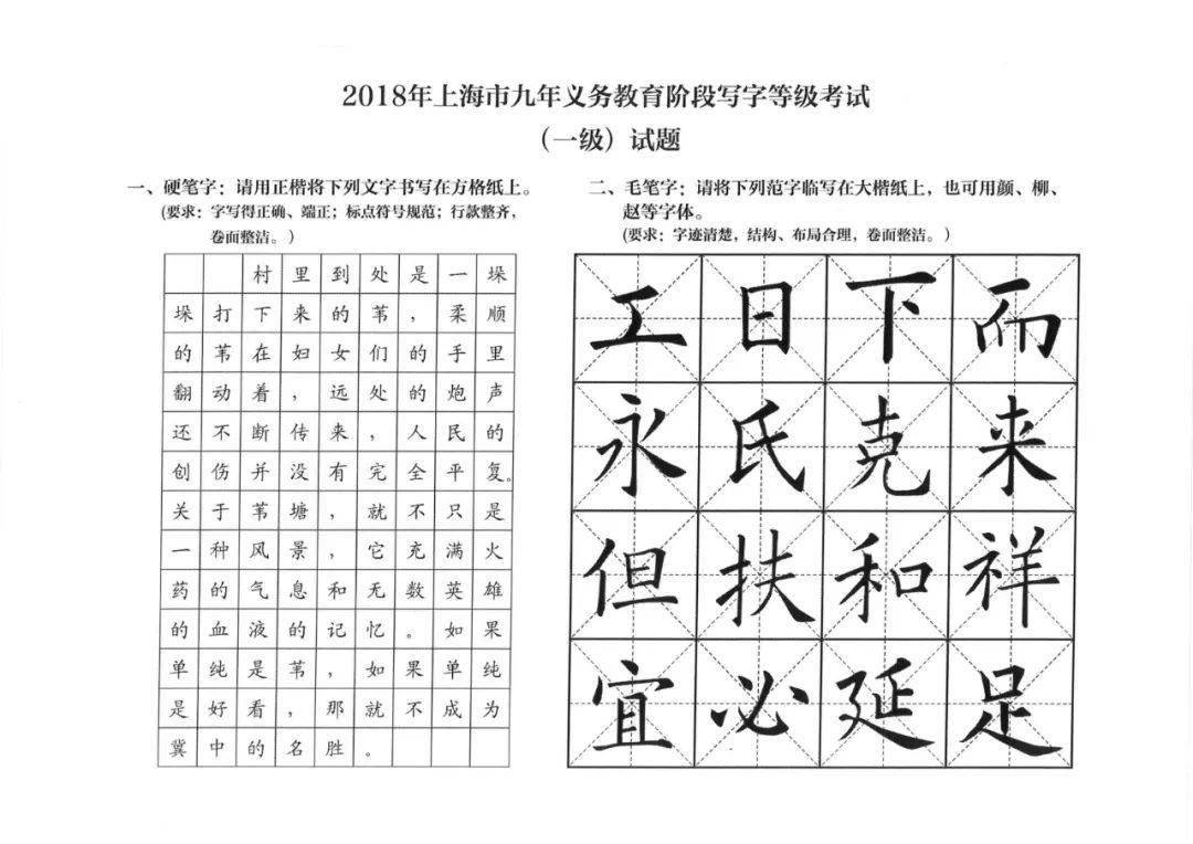 非标准试卷)以下是2012-2020年的《写字等级考试》真题卷,供大家参考