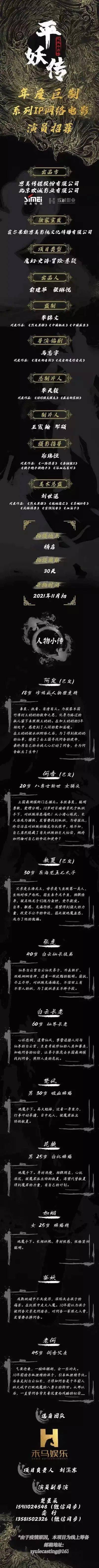 心脏|今日组讯｜青春剧《和我公用一颗心脏的怪朋友》、院线电影《死亡的告白》、院线电影《穿越黑暗的我》等