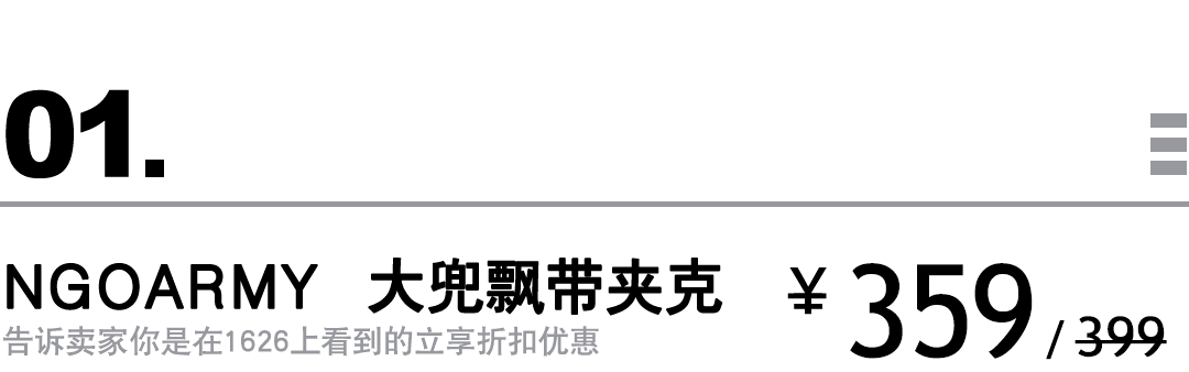 教室 买物教室 | 降温天，长款外套口袋夹克都要有