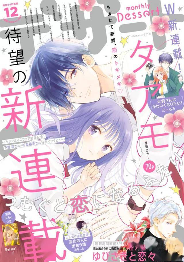 ♡少女漫画・少年漫画 各種♡ 安達としまむら 2/スクウェア・エニックス/まに