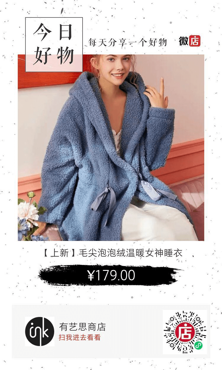 生活 暖 心 睡 袍 点 亮 惬 意 时 光