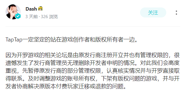 严重|日本开罗游戏指控国内代理商识君严重违约侵权，三年来分成收入一笔未得