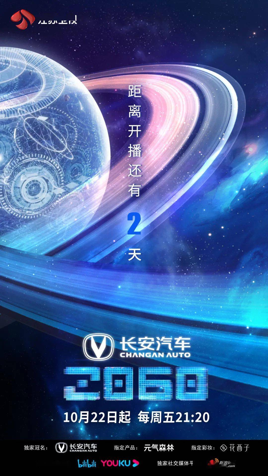 大会|《2060》亮相南京（国际）动漫创投大会 行业意见领袖畅聊国漫未来