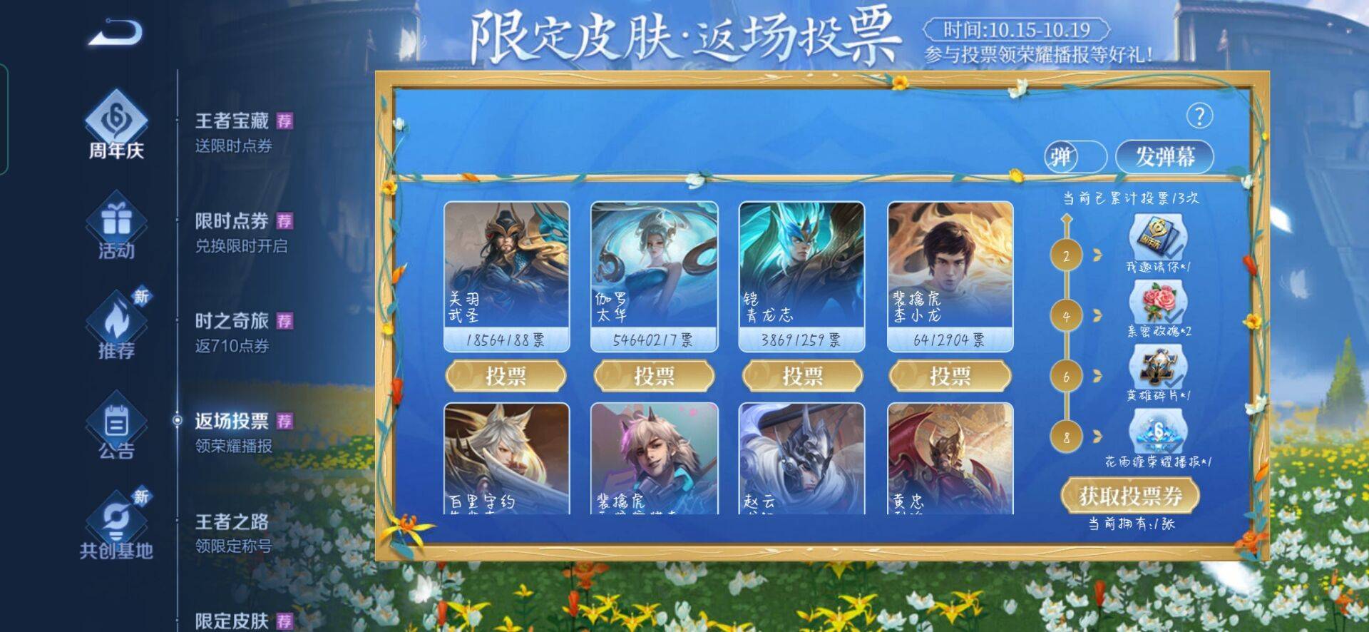 王者荣耀皮肤排行2017_王者荣耀:皮肤销售排行榜盘点,第一名只销售了7天,却卖了3亿多