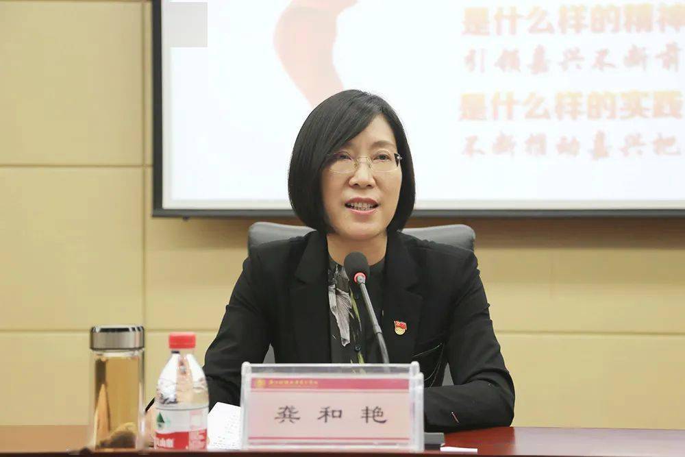 龚和艳赴浙江财经大学东方学院开展党史主题宣讲
