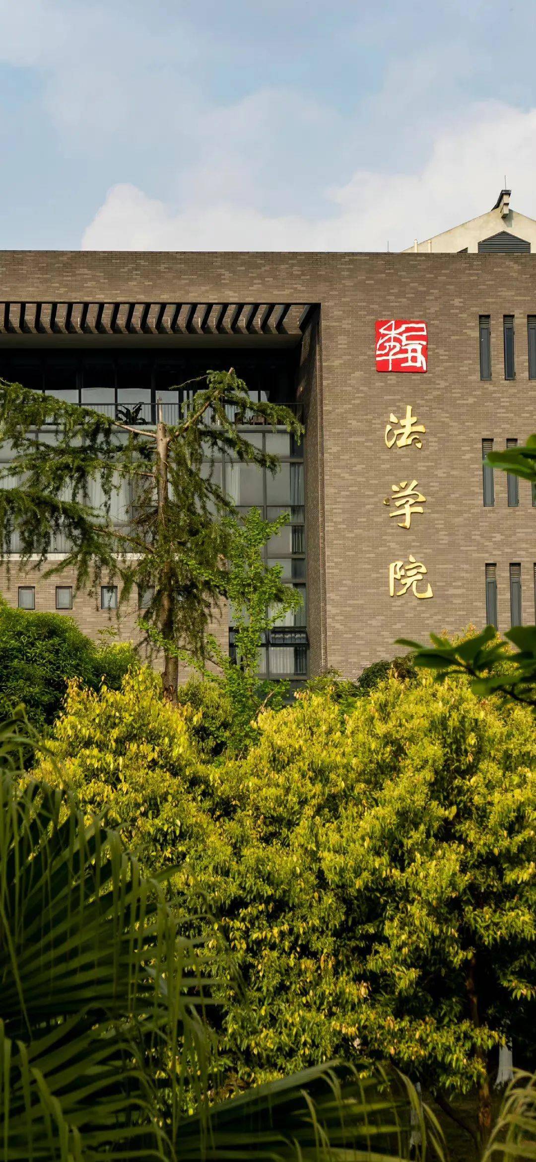 四川大学快喊你的小伙伴一起领取吧~四川高校专属壁纸宠粉的川川为你