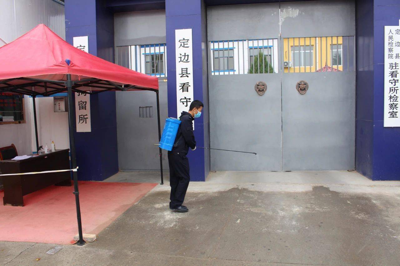 榆林定边县看守所升级勤务模式封闭式管理筑牢疫情防线