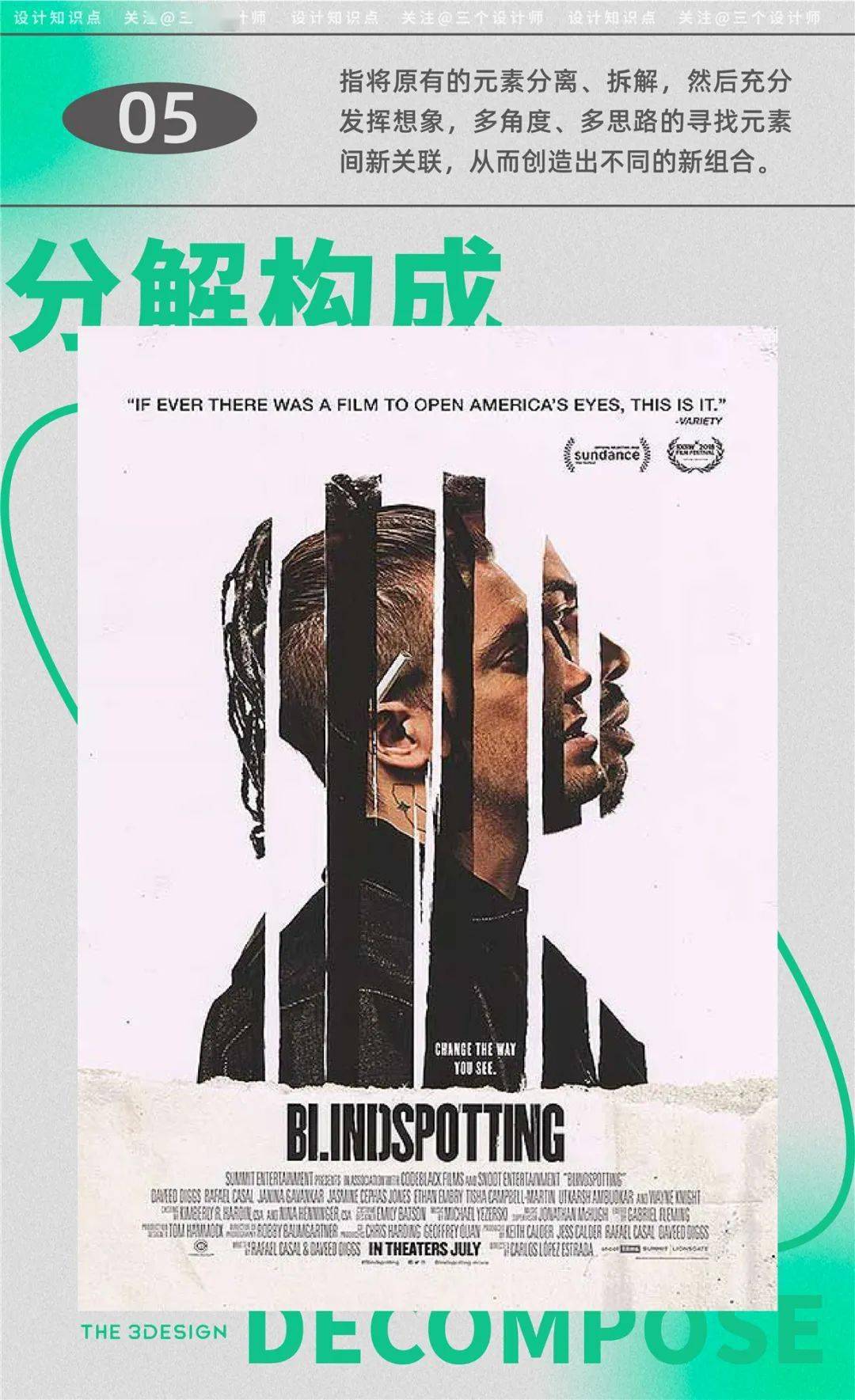 构成形式美法则,做设计必看!