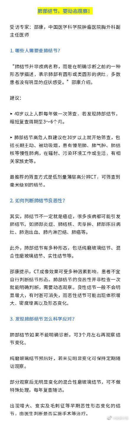 體檢|體檢發現的常見結節，哪些會癌變，哪些平安無事？