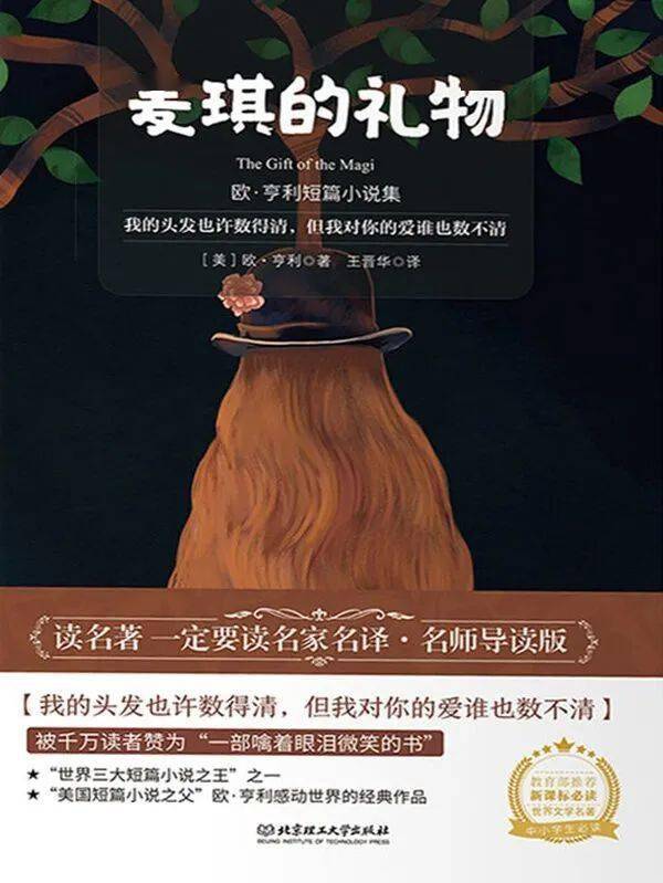 一间书房征稿麦琪的礼物请不要嫌弃我的爱如此笨拙因为那是我的全部