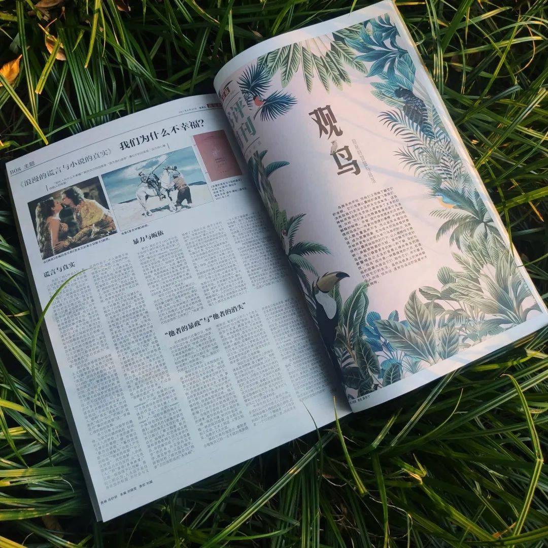 180余位大咖作者倾力撰写; ● 400余页原刊呈现,a3大开本新闻纸
