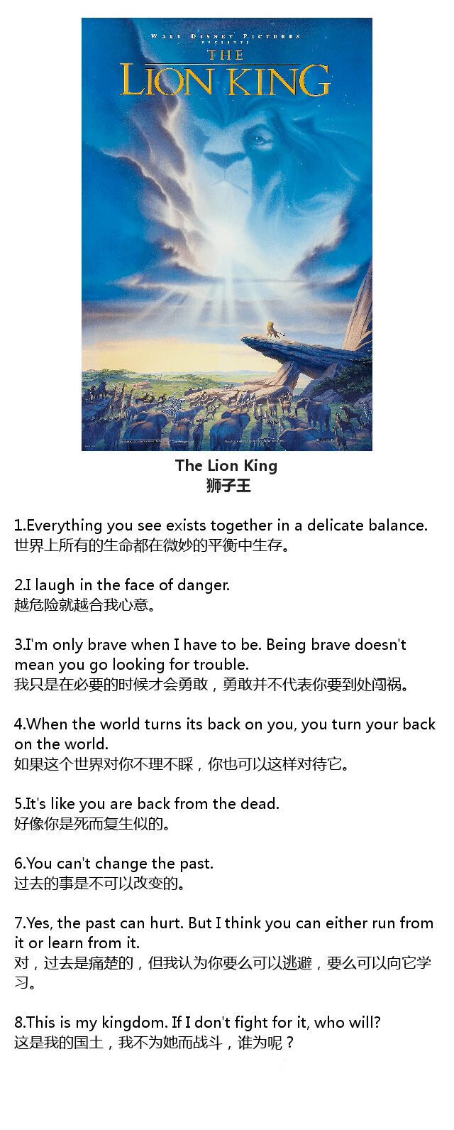 英语美句 | 值得背的英语电影台词