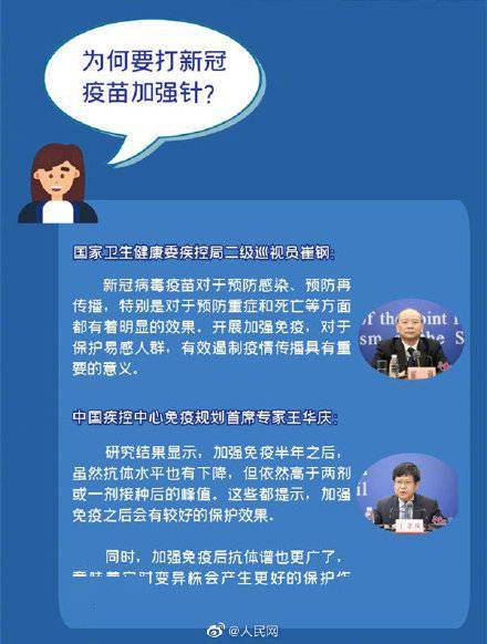 需注意|注意！全程免疫6个月后才可打加强针