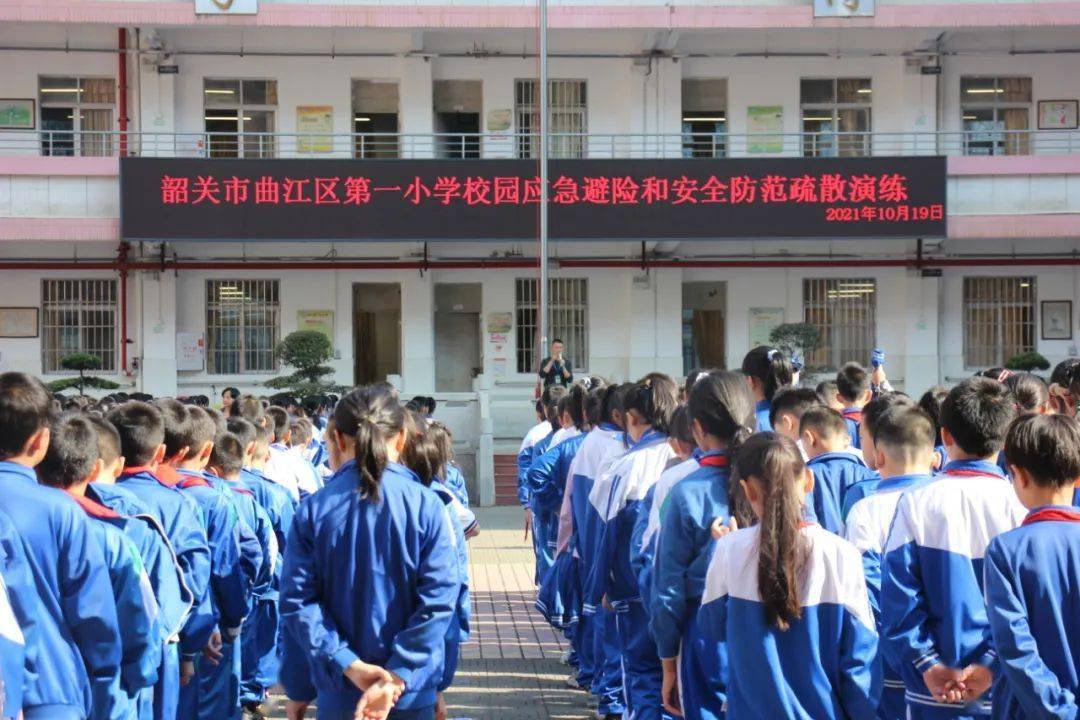 心系安全 警钟长鸣——曲江区第一小学开展消防应急疏散演练