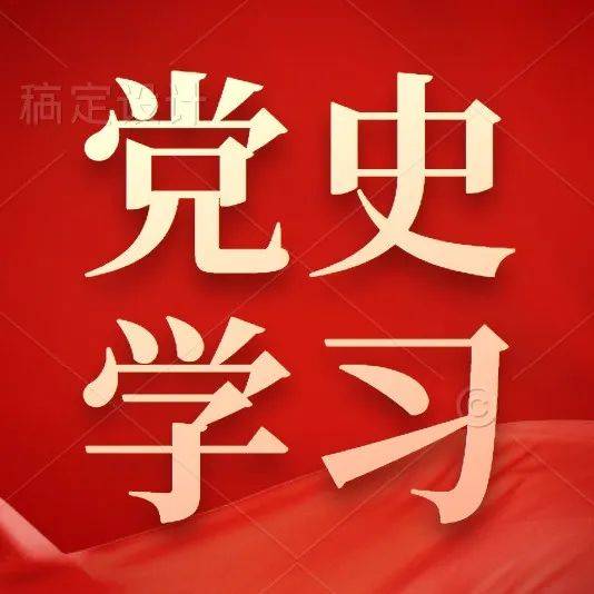 学党史 || 党史天天读（10月21日)_广播