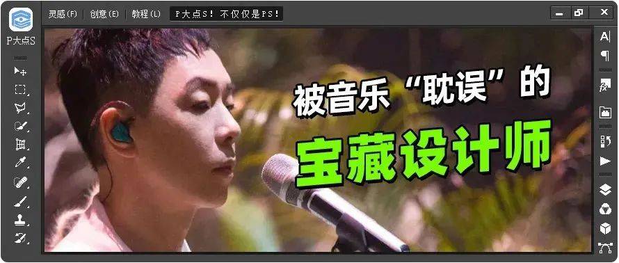 又一位被音乐“耽误”的宝藏设计师,谁见谁惊叹!_黄贯中
