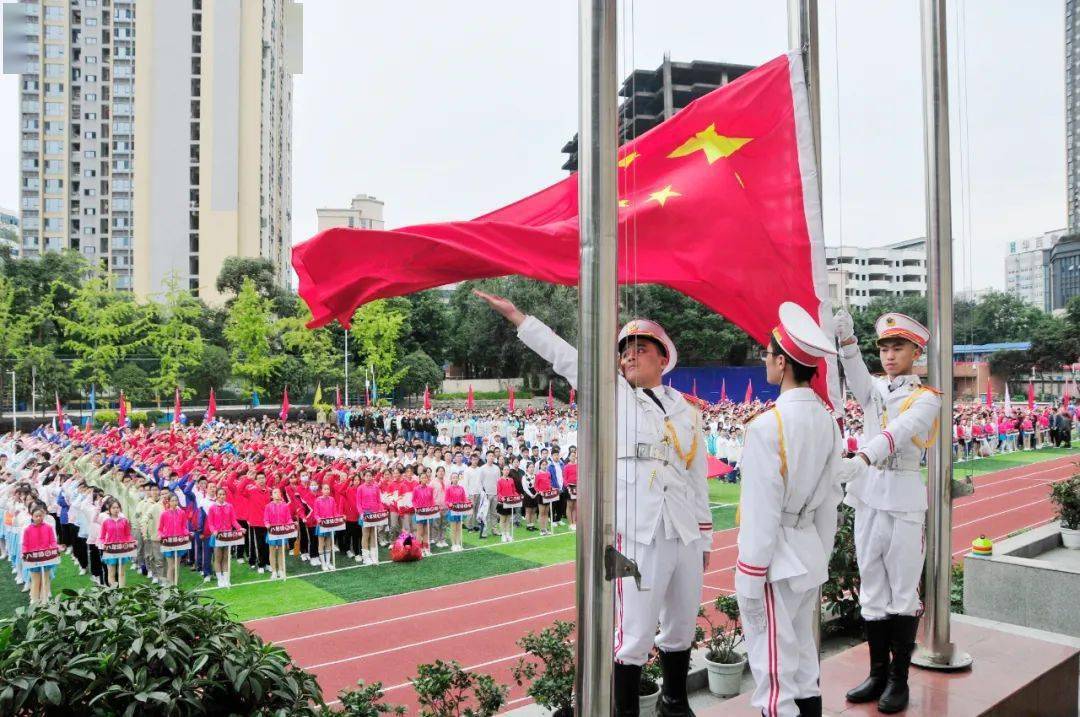 强体魄勇创新爱成都迎大运成都八中第46届秋季运动会隆重揭幕