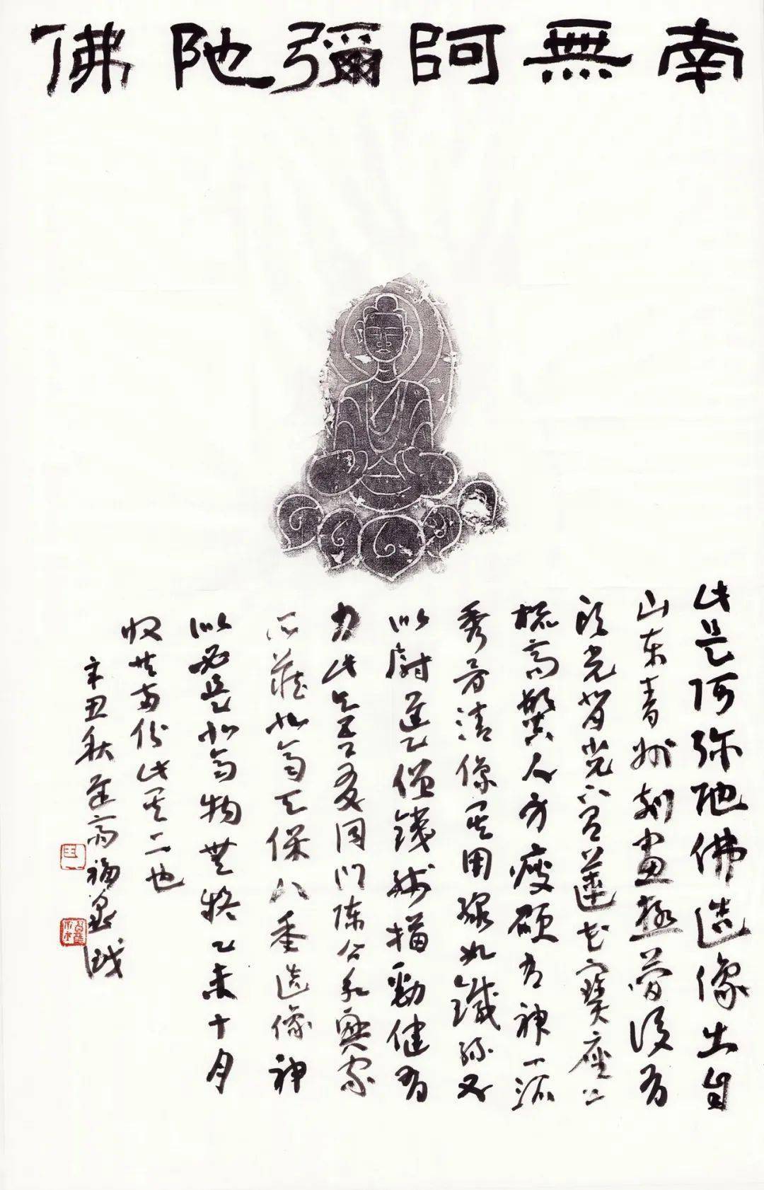 王福权博士砖文造像题跋专场