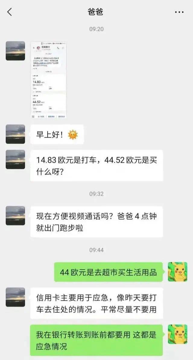 教育|?留学生每月一万不够花？?人间悲哀，说透了就是没钱