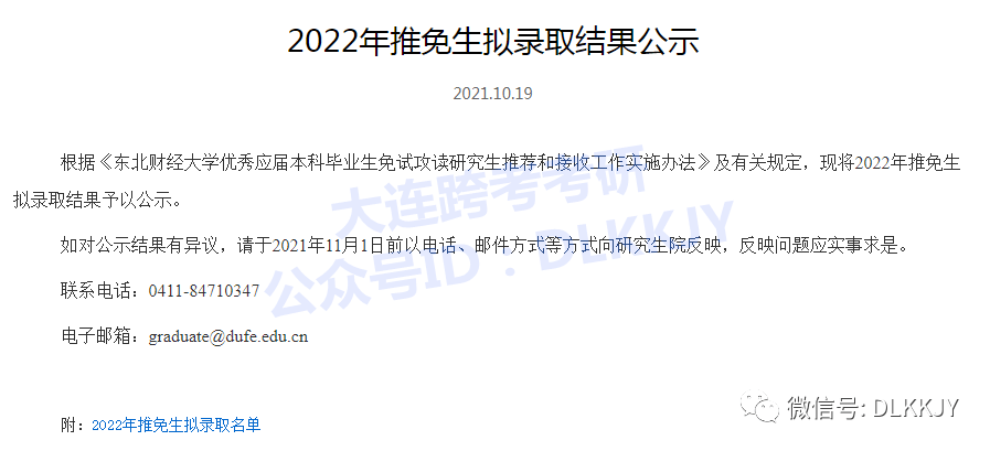 中国地质大学2014年自主招生_自主招生上海财经大学简章_中国人民大学自主招生简章