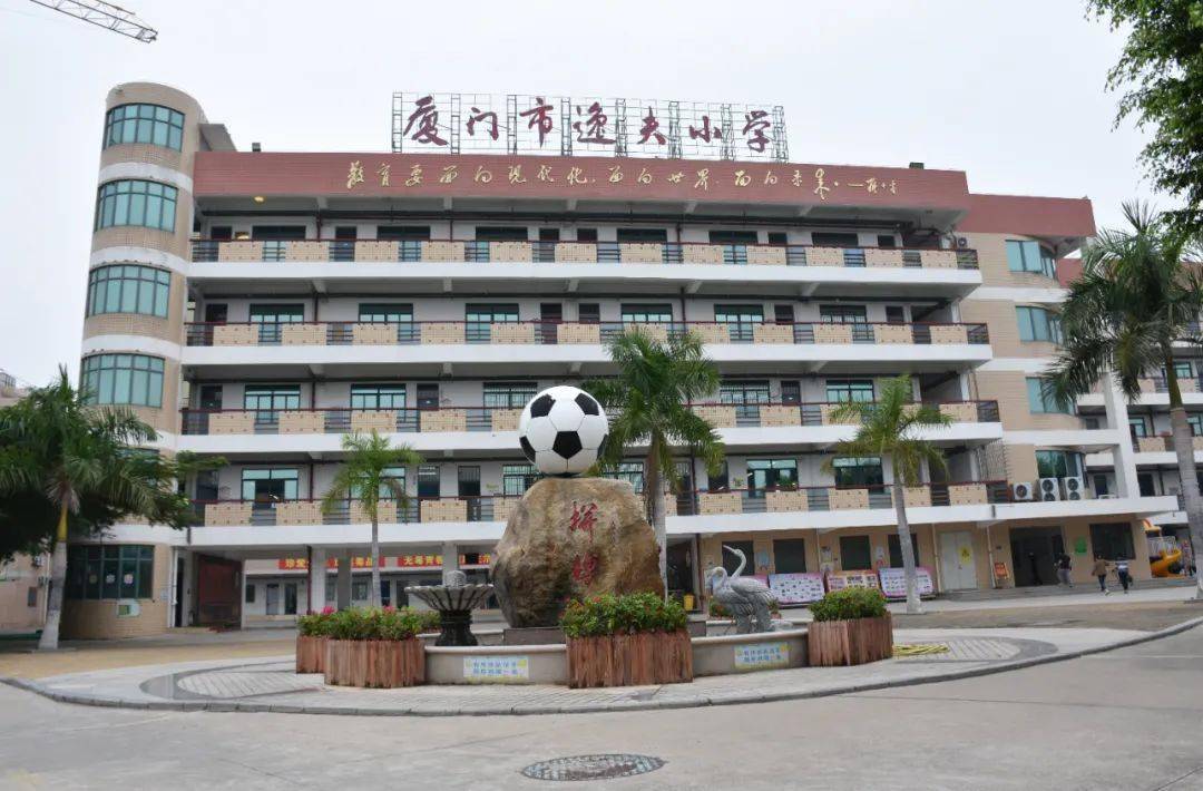 厦门市翔安区逸夫小学ta就是翔安区首批全国足球特色校正在悄然