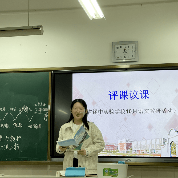 以例促学,开拓视野接着,老师们学习了无锡市教育发展学院张春华副院长