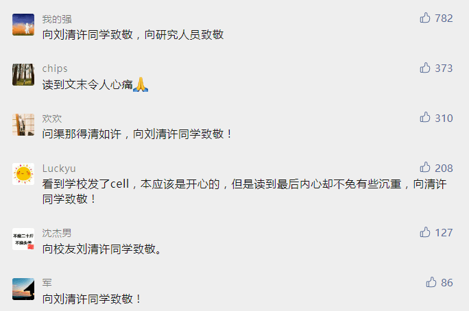 糖原|厦大团队取得肝癌研究重大突破！但有个让人心痛的消息……