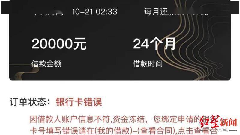 孔某心里反而有所怀疑，联想到此前派出所开展的反诈宣传，他决定报警。网络贷款显示被冻结骗子发来的“文件”觉得“拿不准”的孔某，赶紧来到