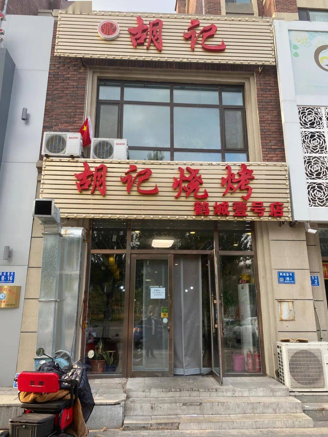 胡记烧烤穆当家骨汤薯粉迪克码头街头牛排百粮家庭菜馆不一样的烟火