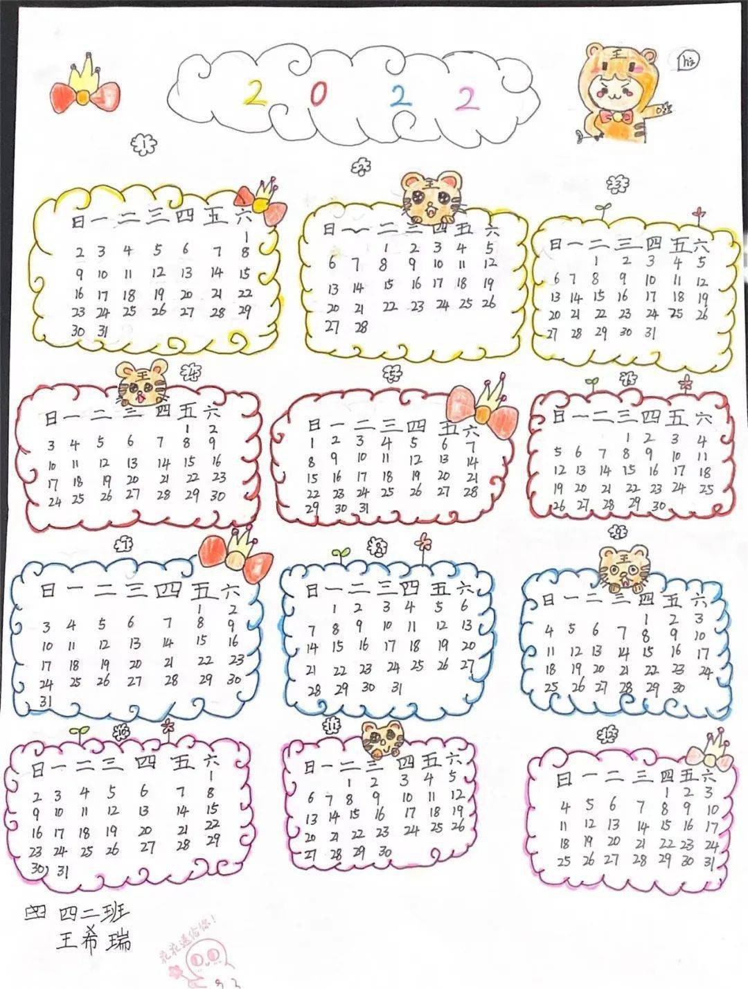 让书本知识活起来——西苑校区四年级"年历,月历,日历"作品制作_大月
