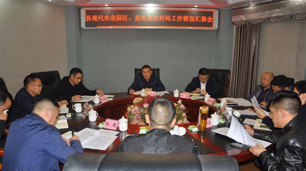 调研会上,王先奎先后听取了县农业农村局局长王毅及县现代农业园区