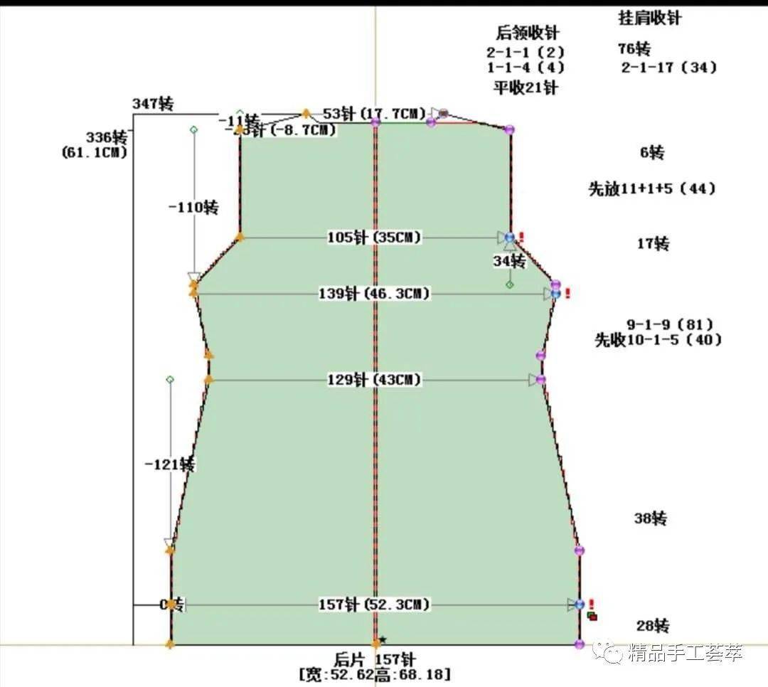 水滴领旗袍的钩织图解图片